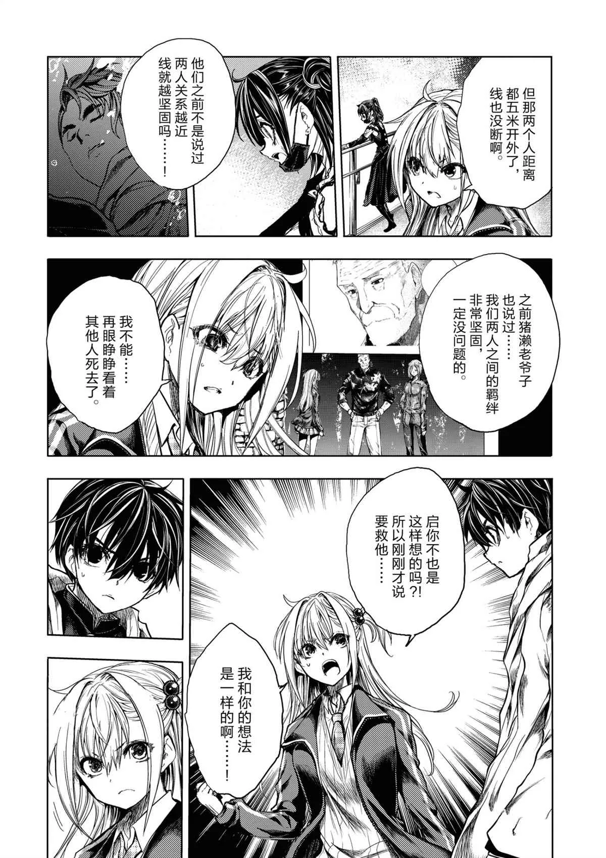第170话 第2页