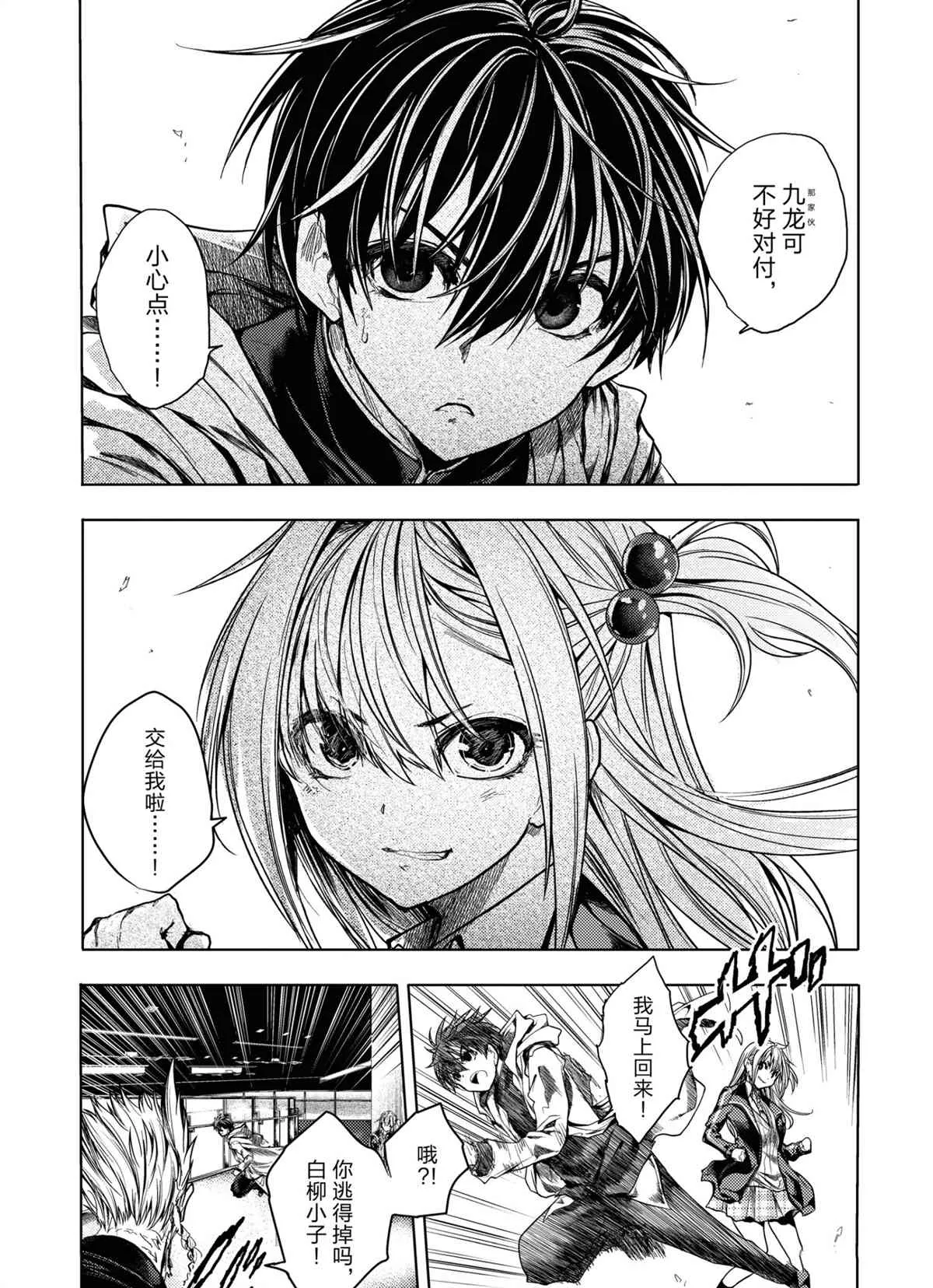第170话 第3页