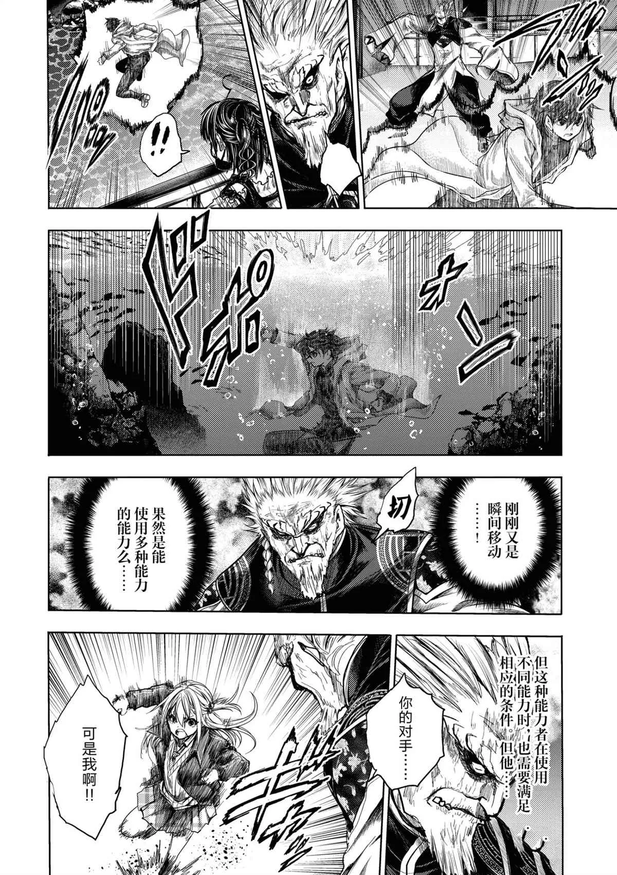 第170话 第4页