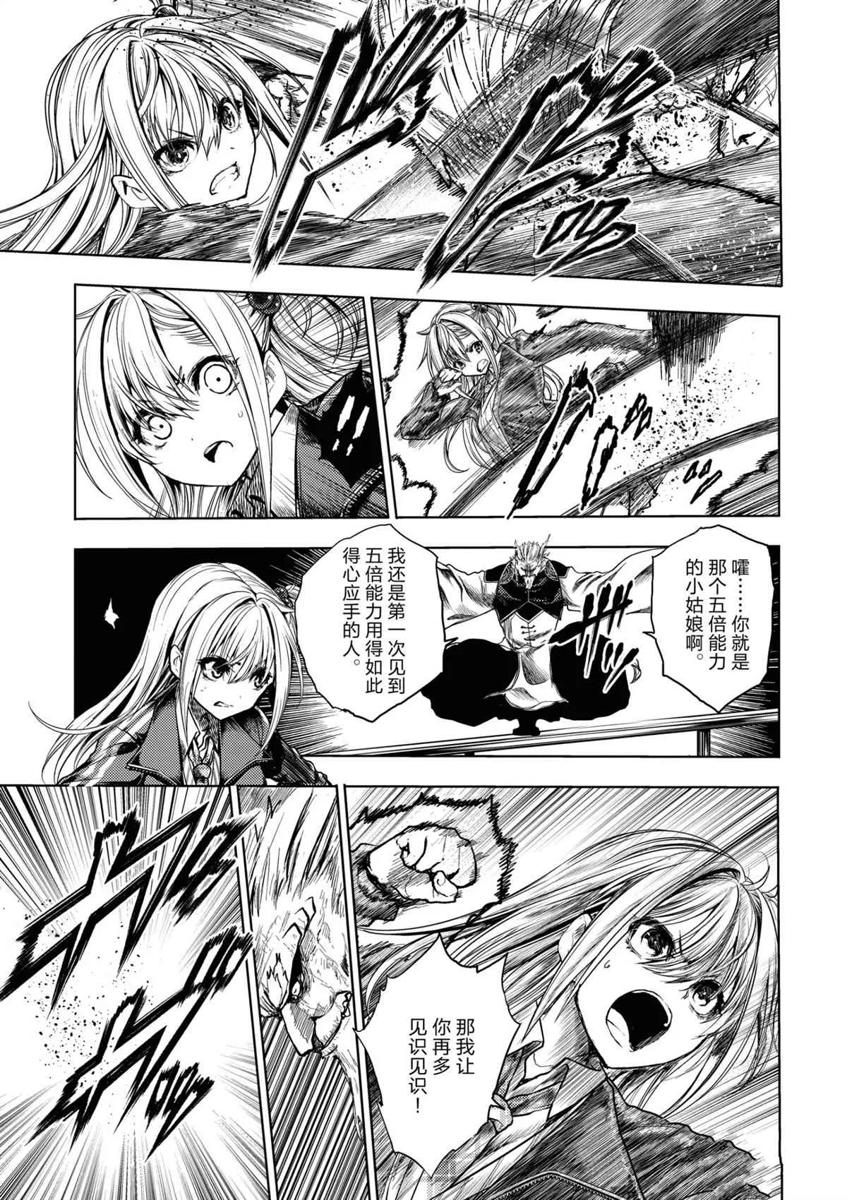 第170话 第5页