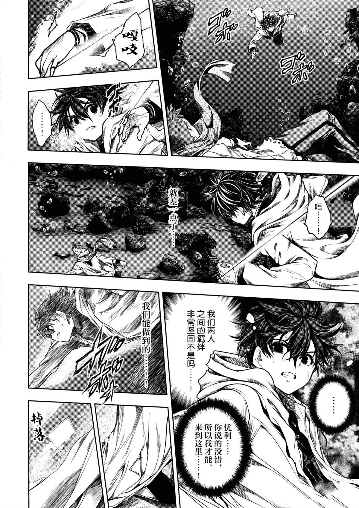 第170话 第6页