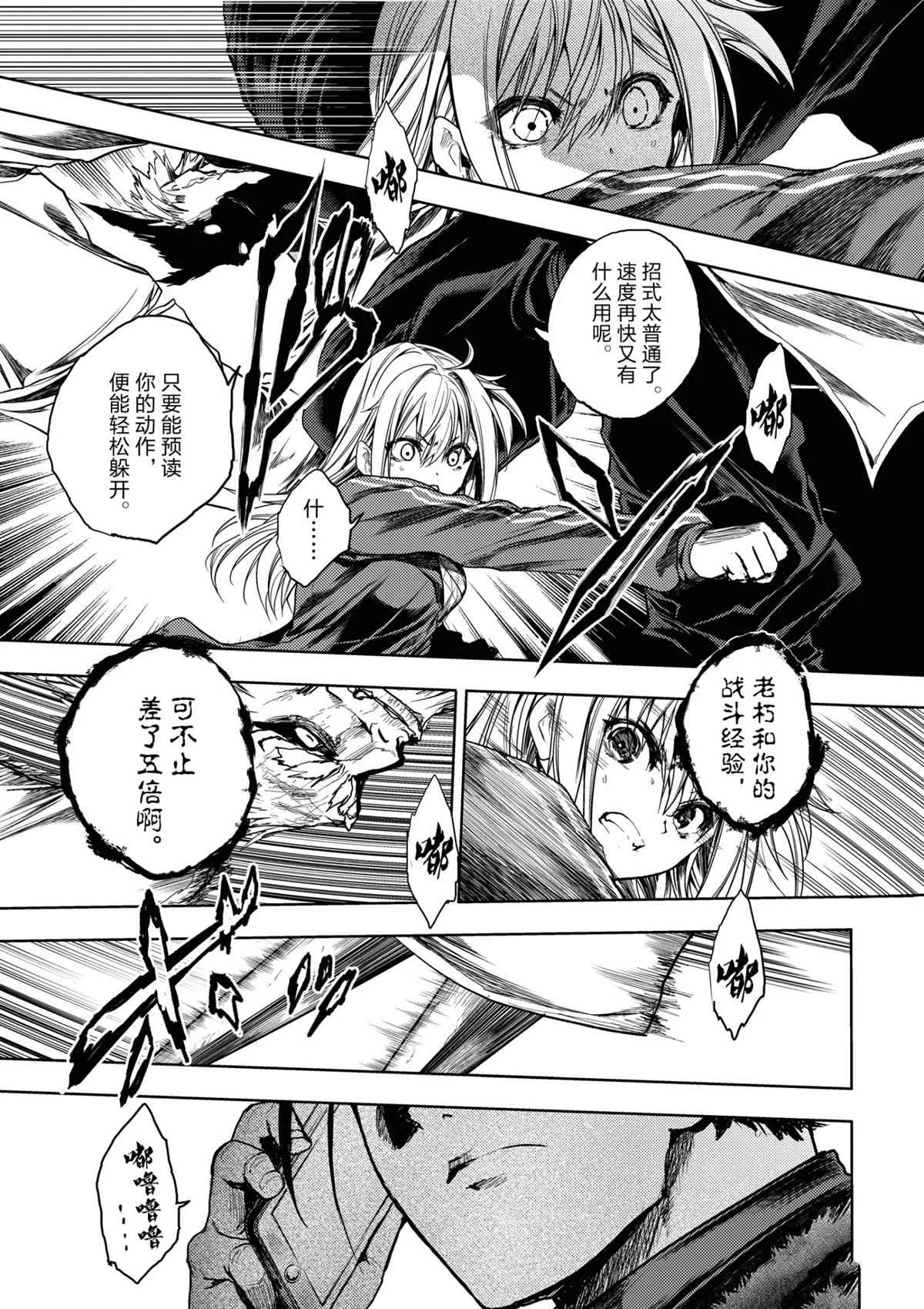 第170话 第7页