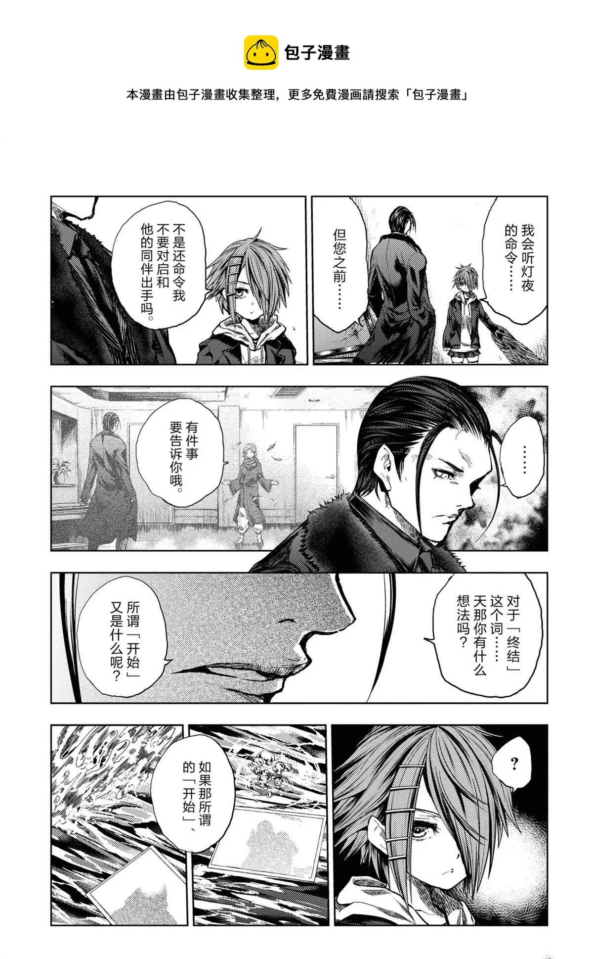 第170话 第9页