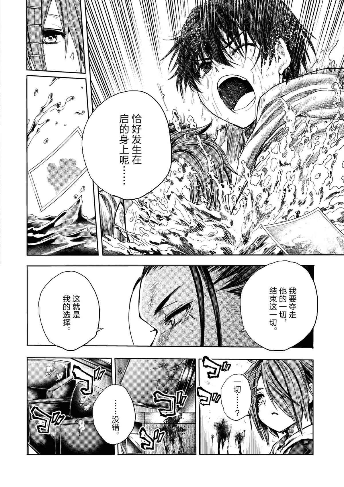 第170话 第10页
