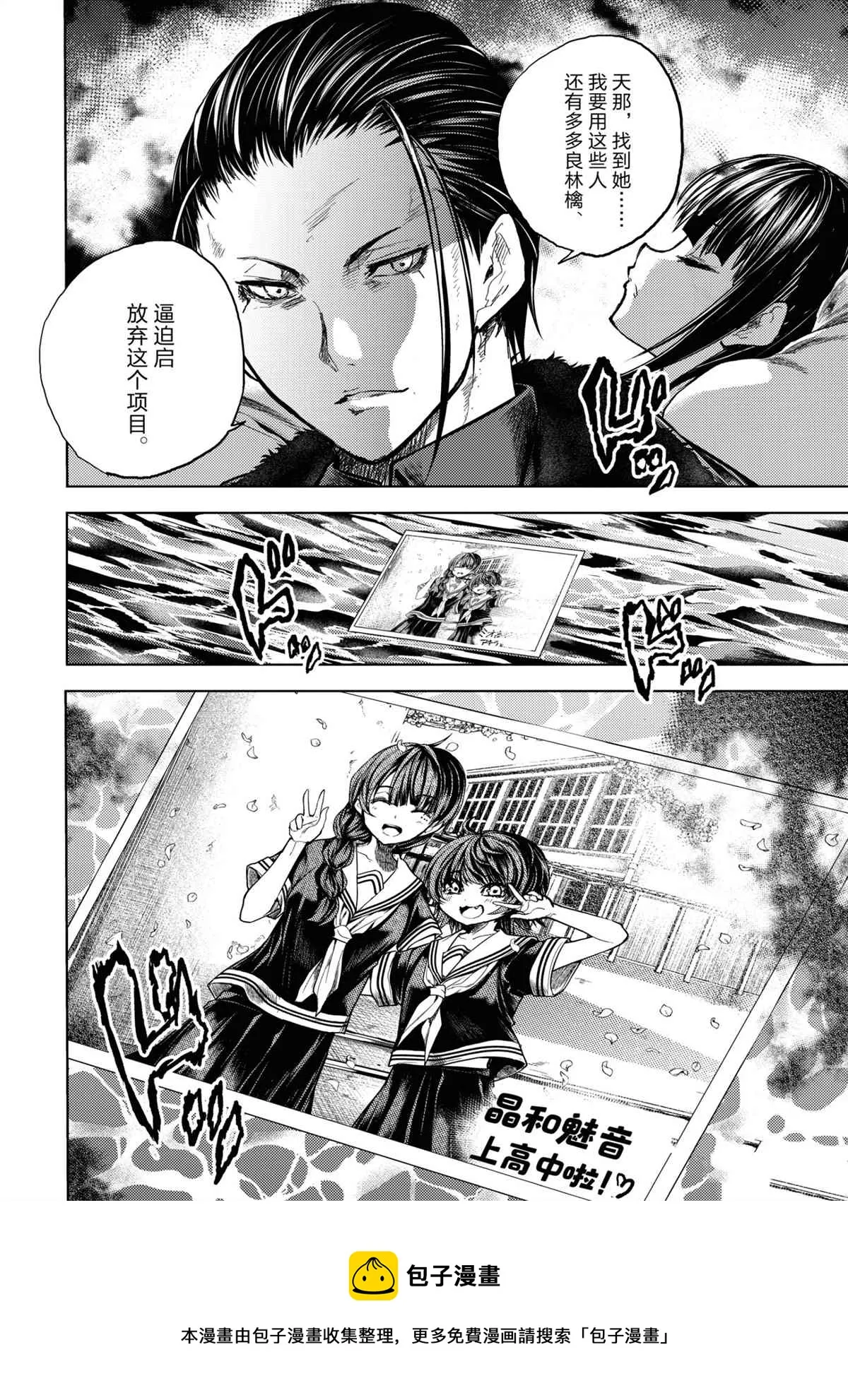 第170话 第12页