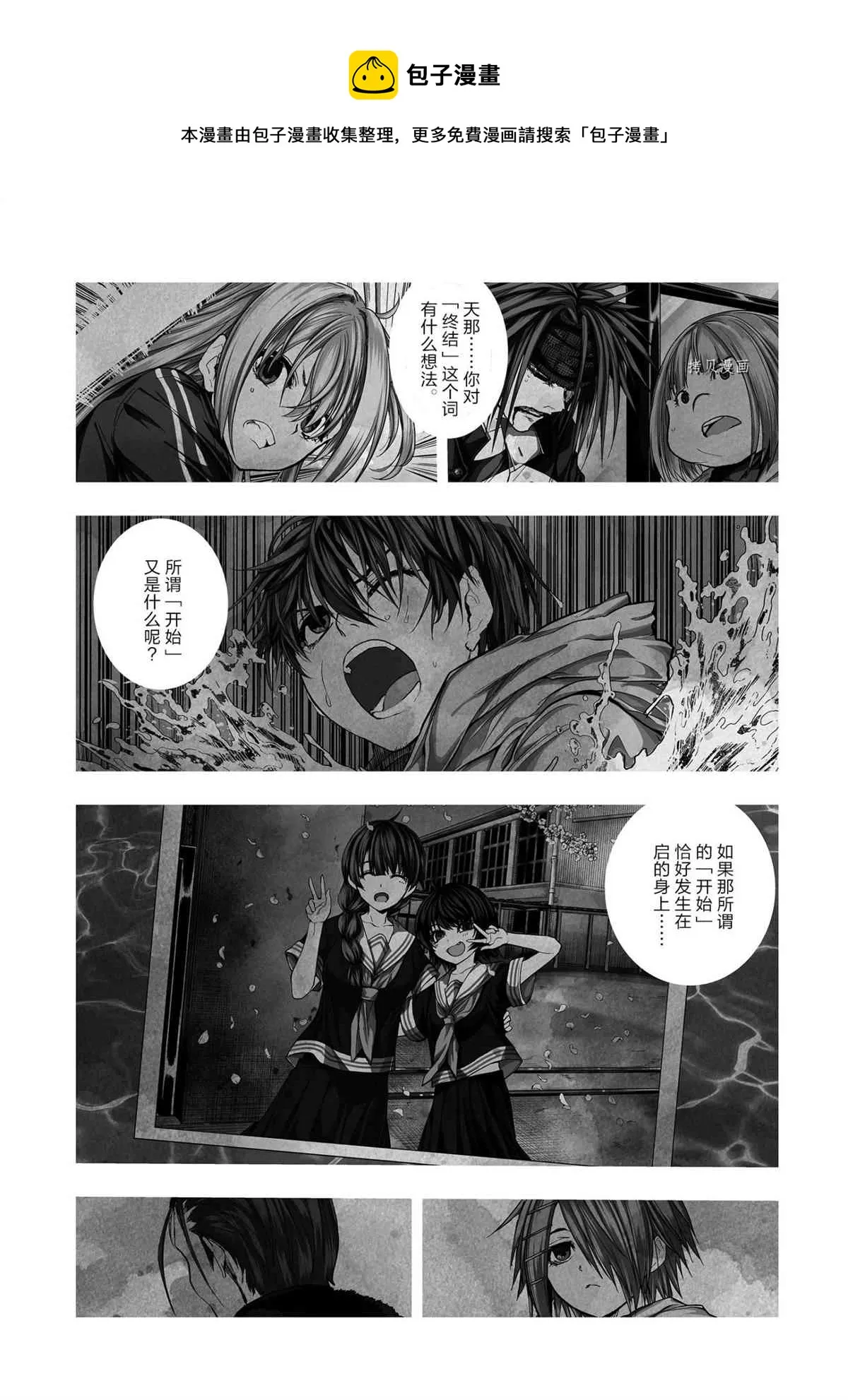 第171话 第1页