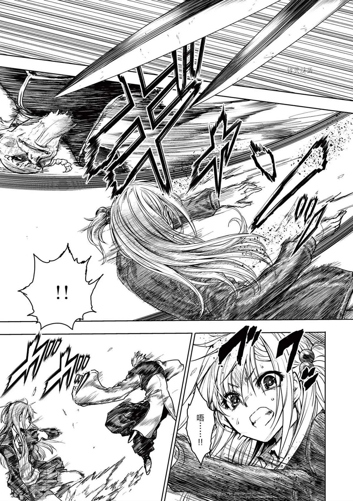 第171话 第4页