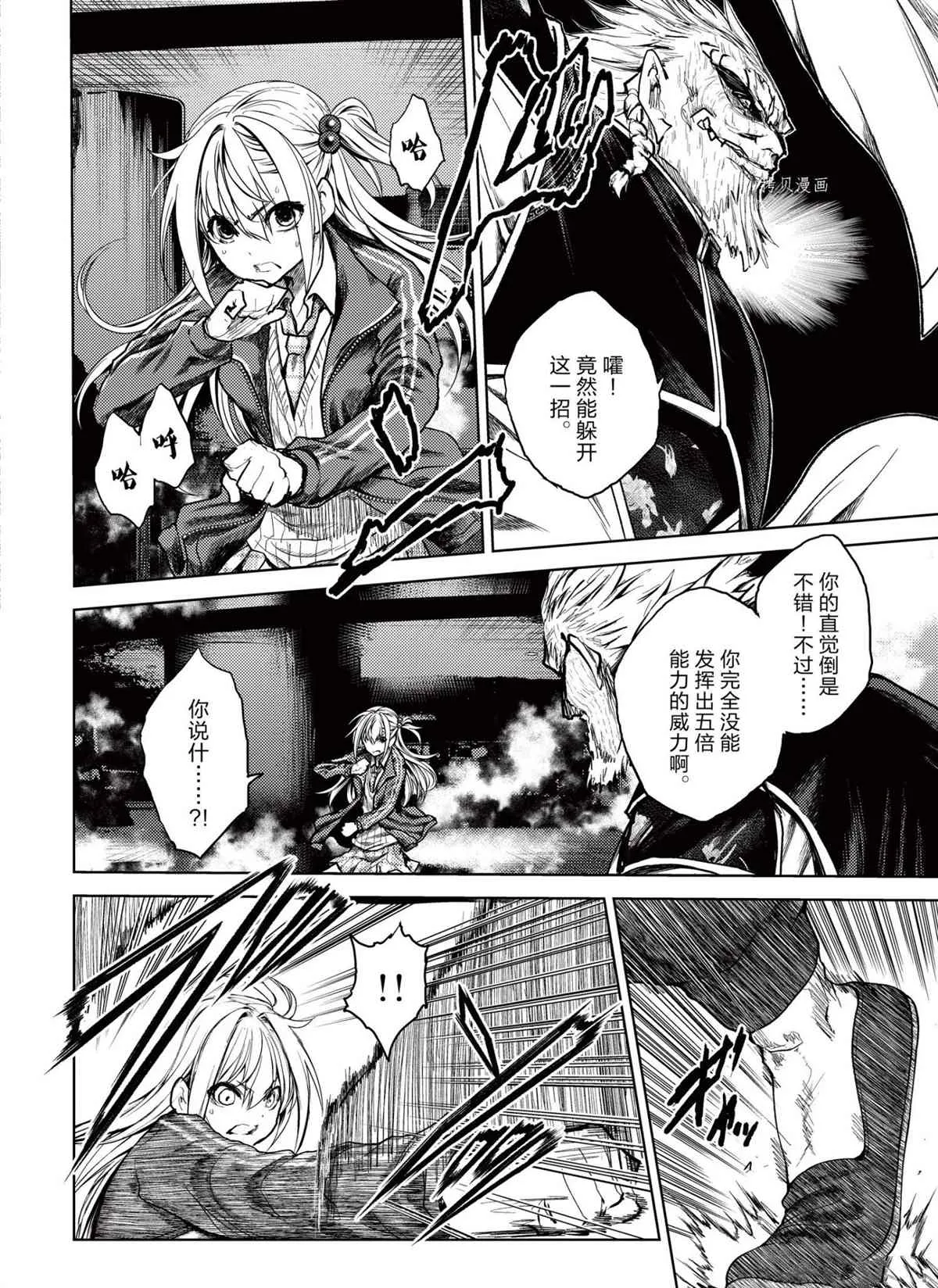 第171话 第5页