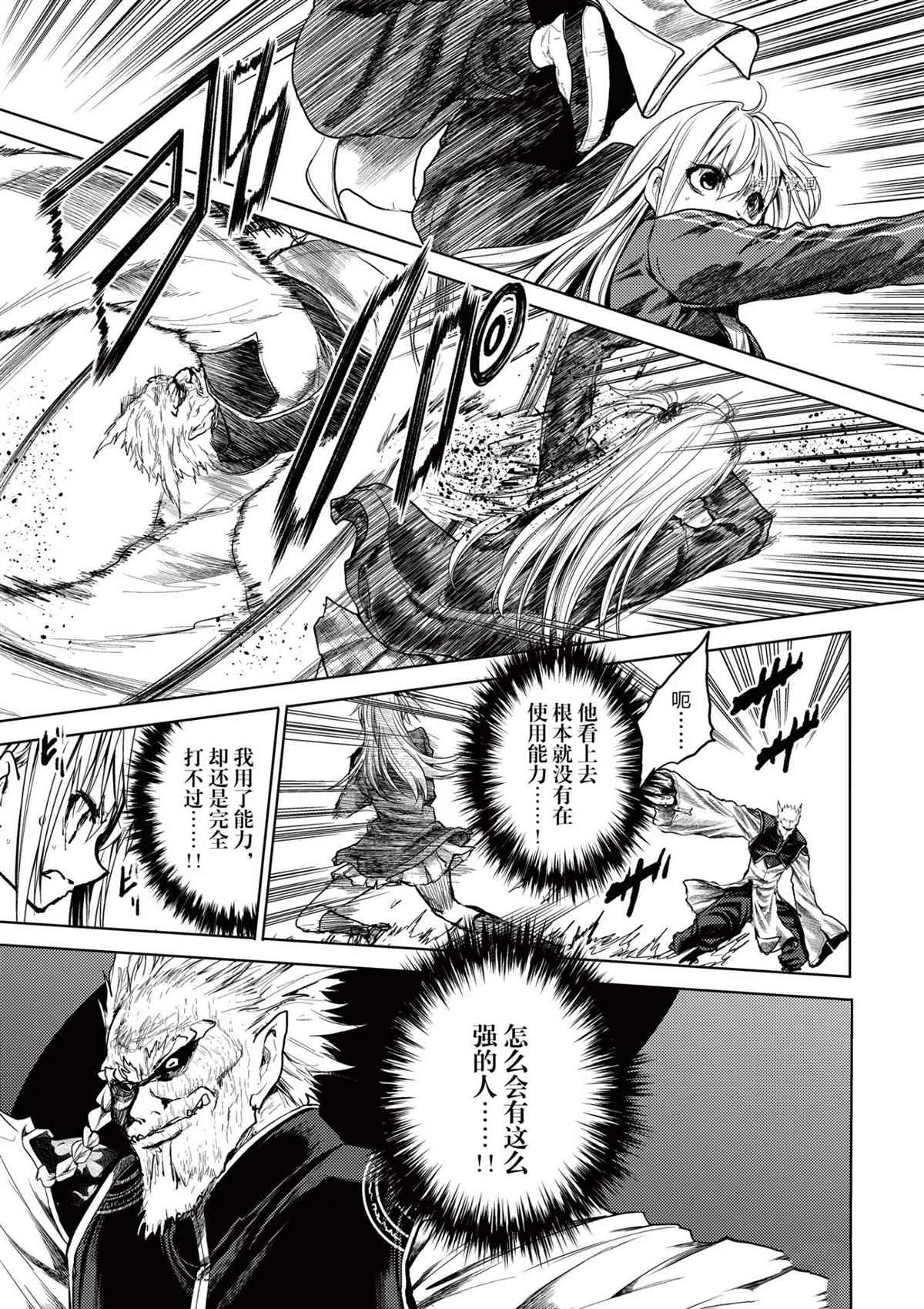 第171话 第6页
