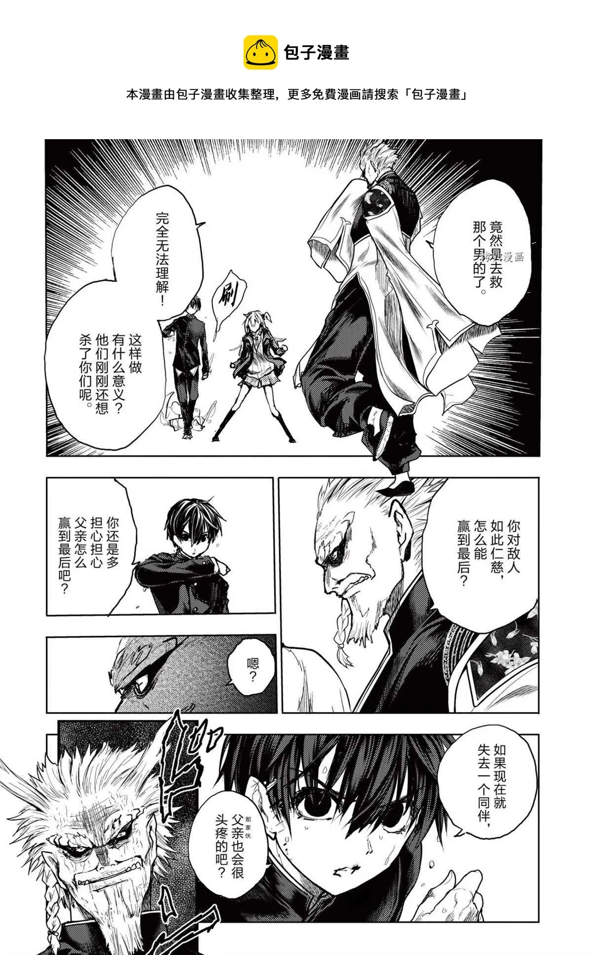 第171话 第9页