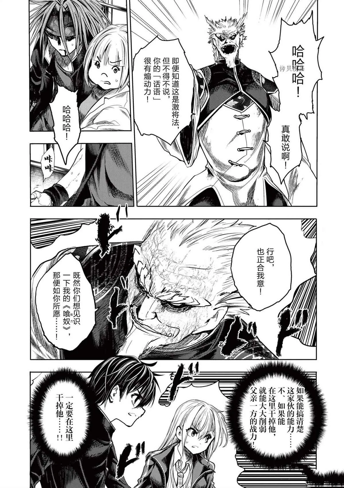 第171话 第10页