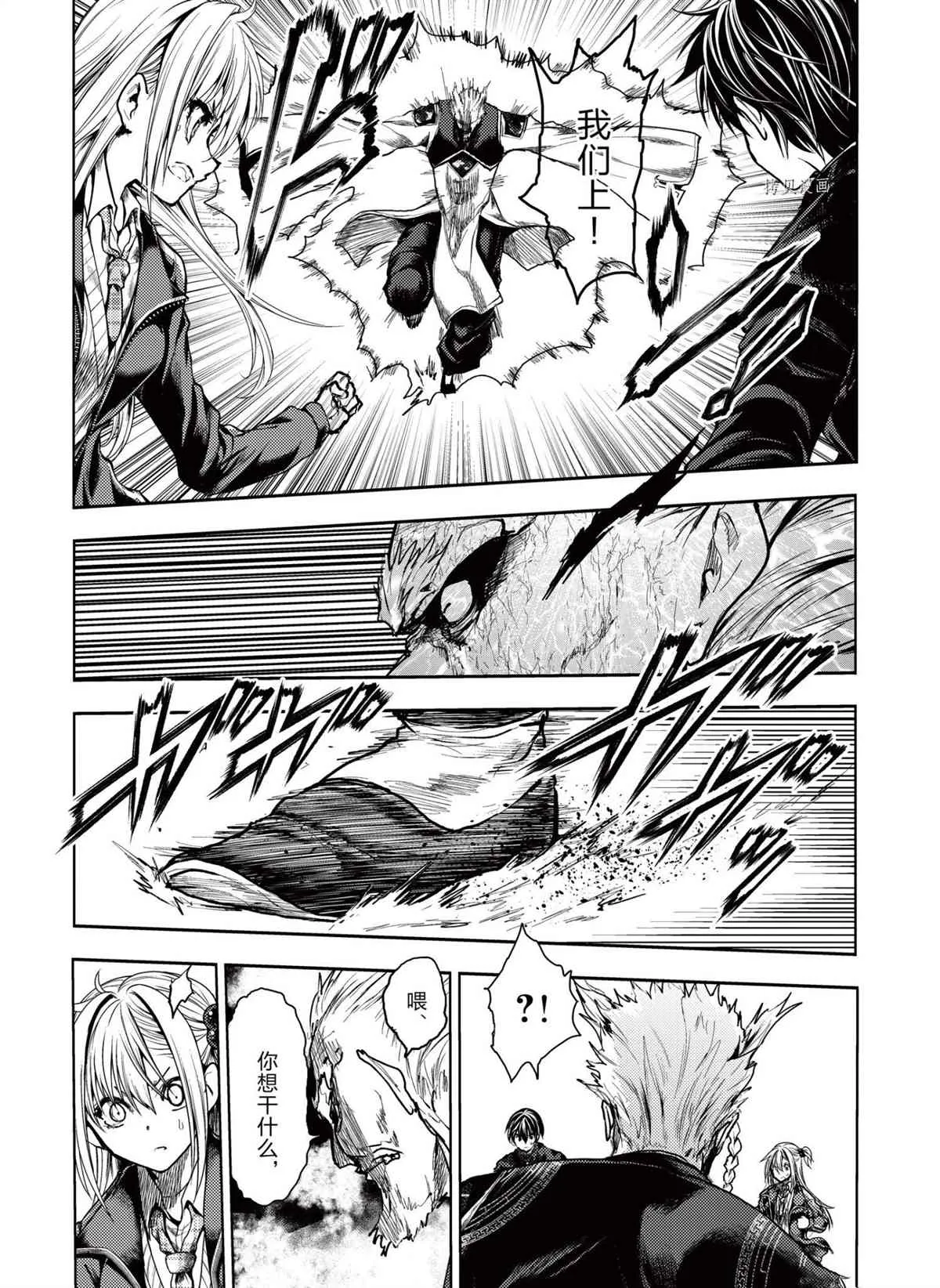 第171话 第11页