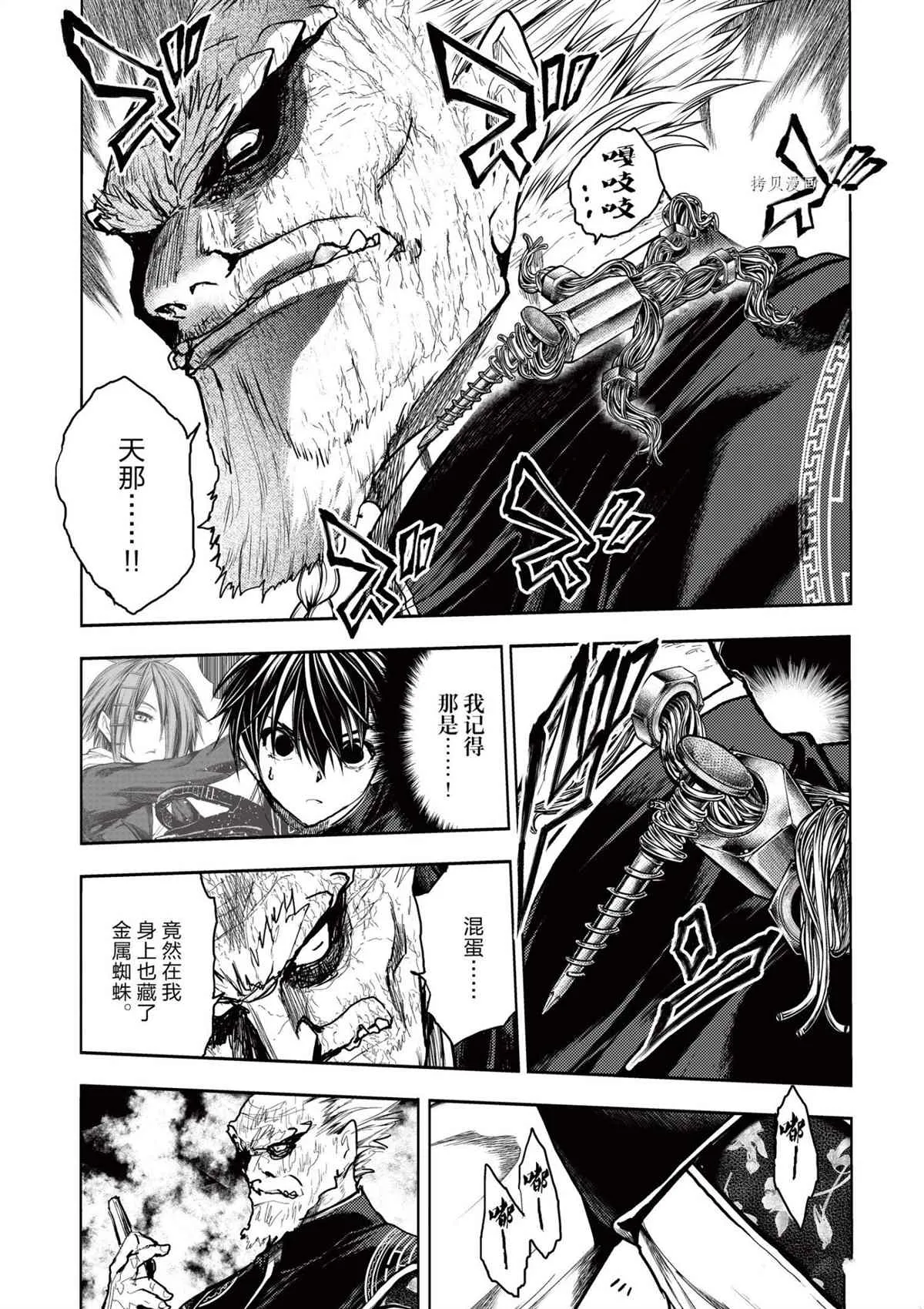 第171话 第12页