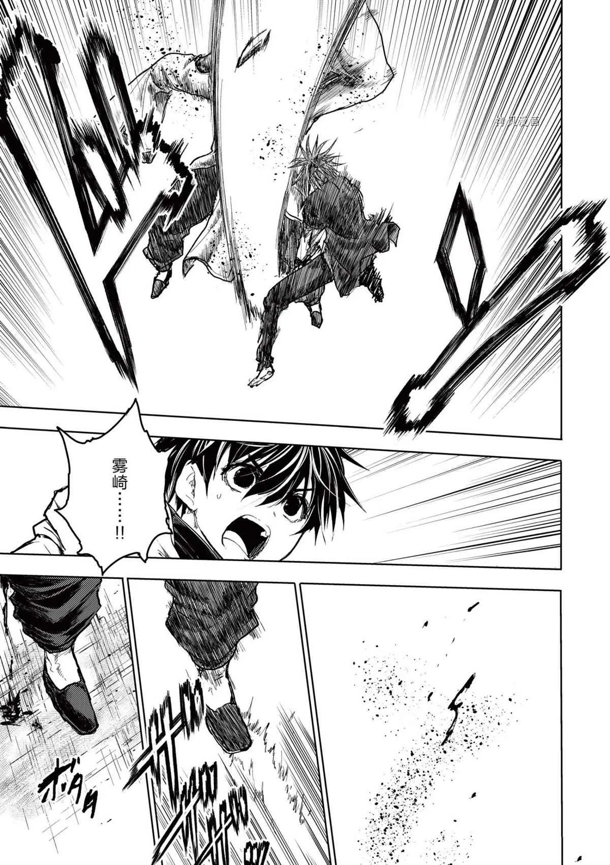 第171话 第18页