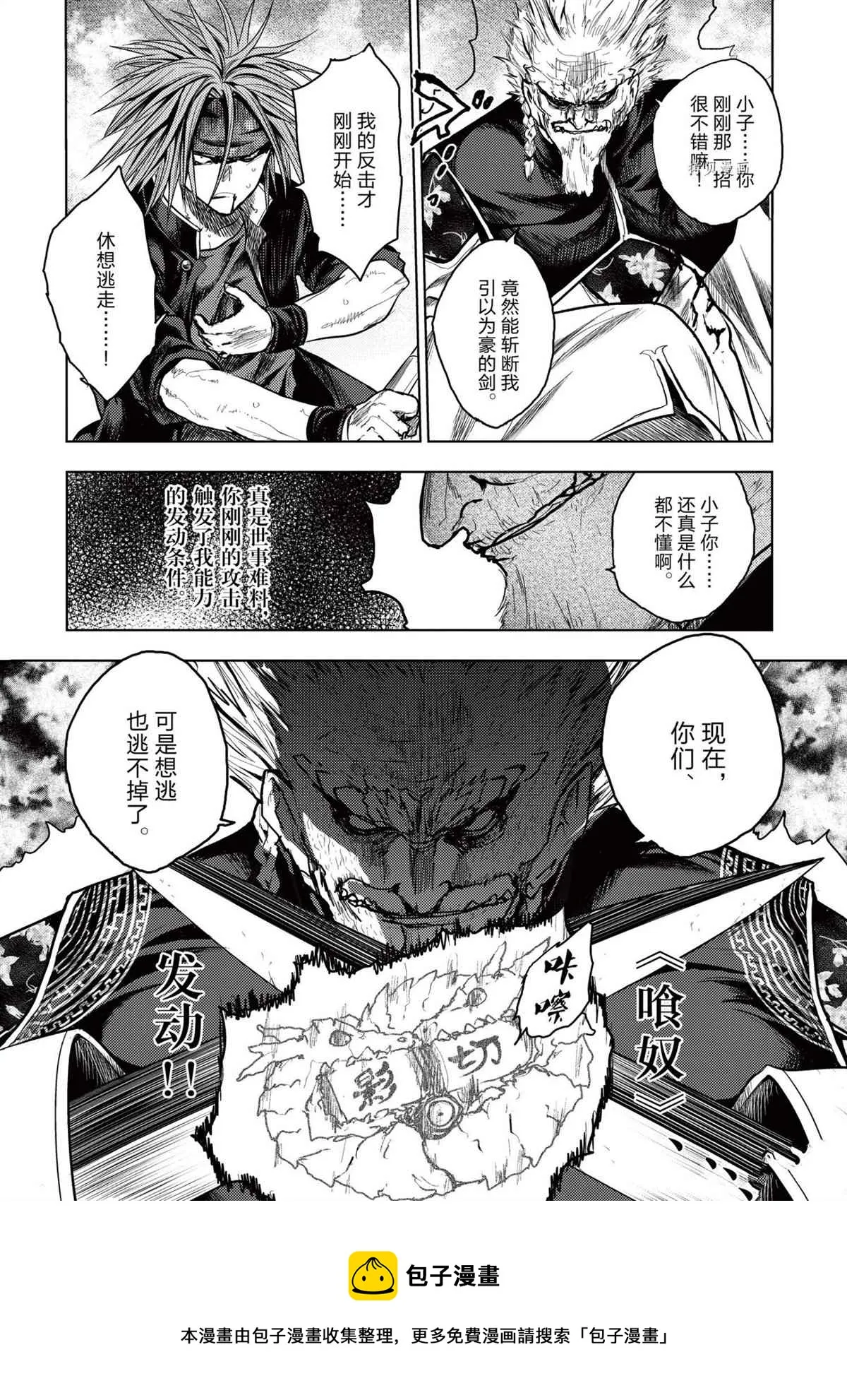 第171话 第19页