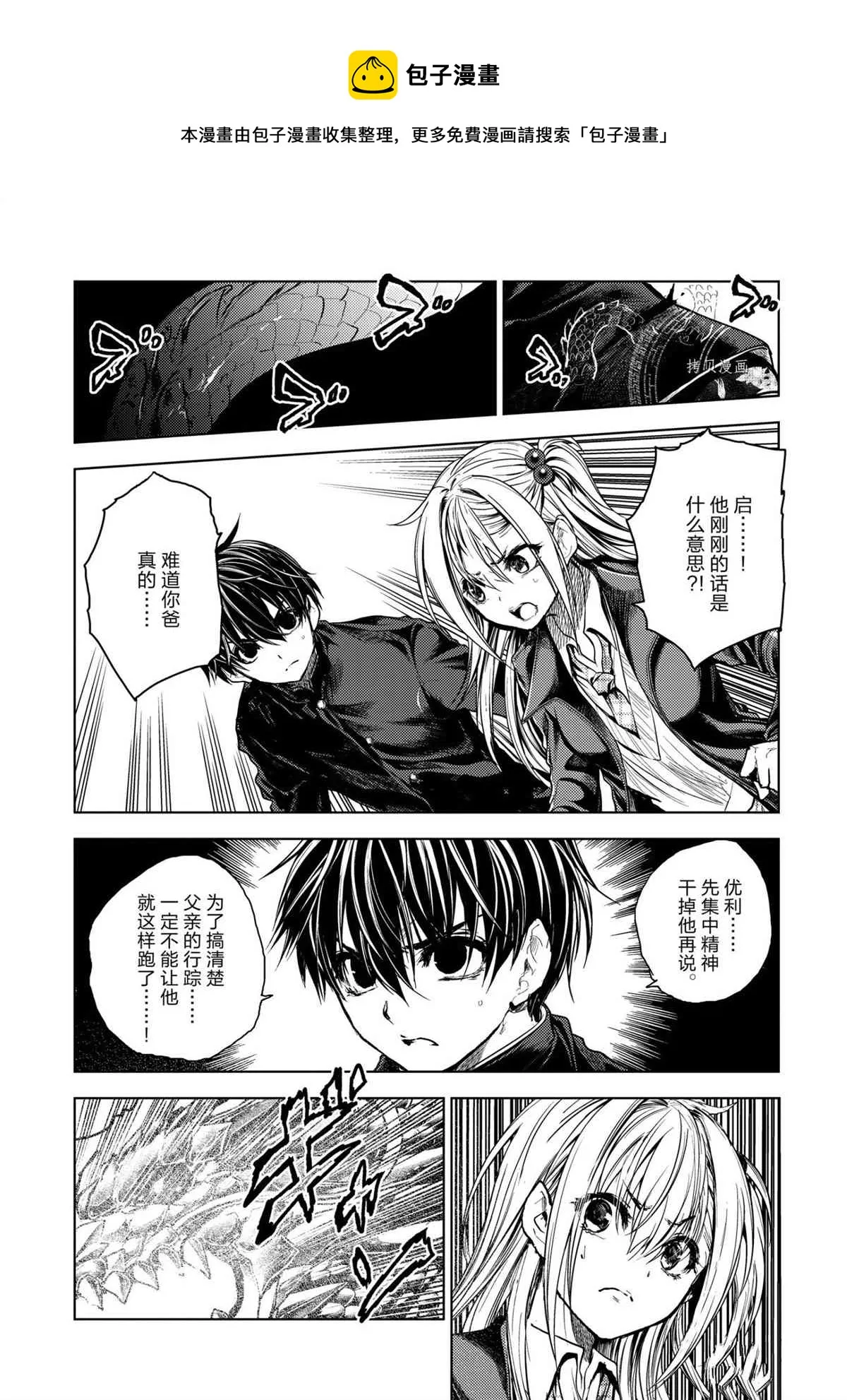 第172话 第1页