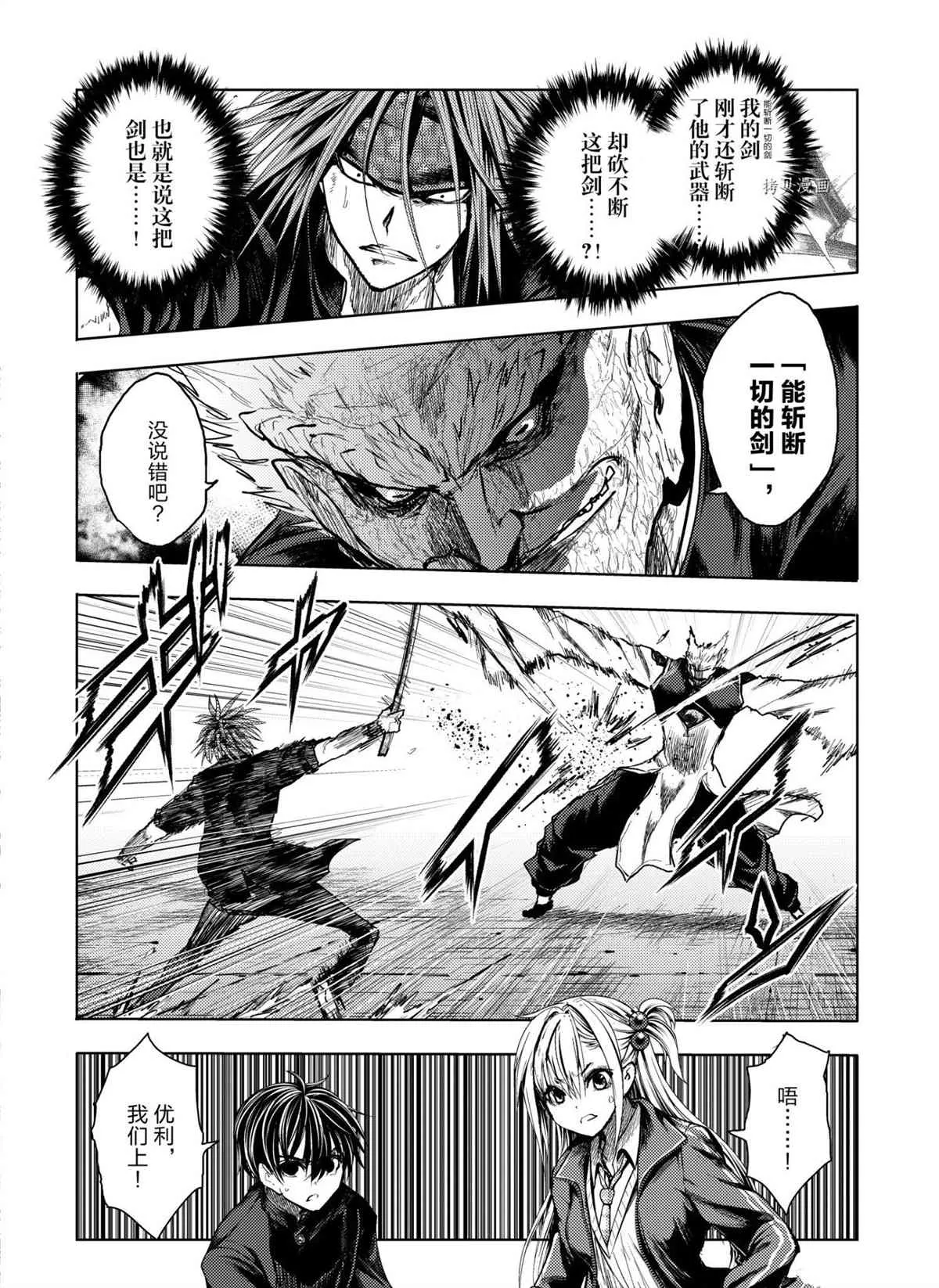 第172话 第4页