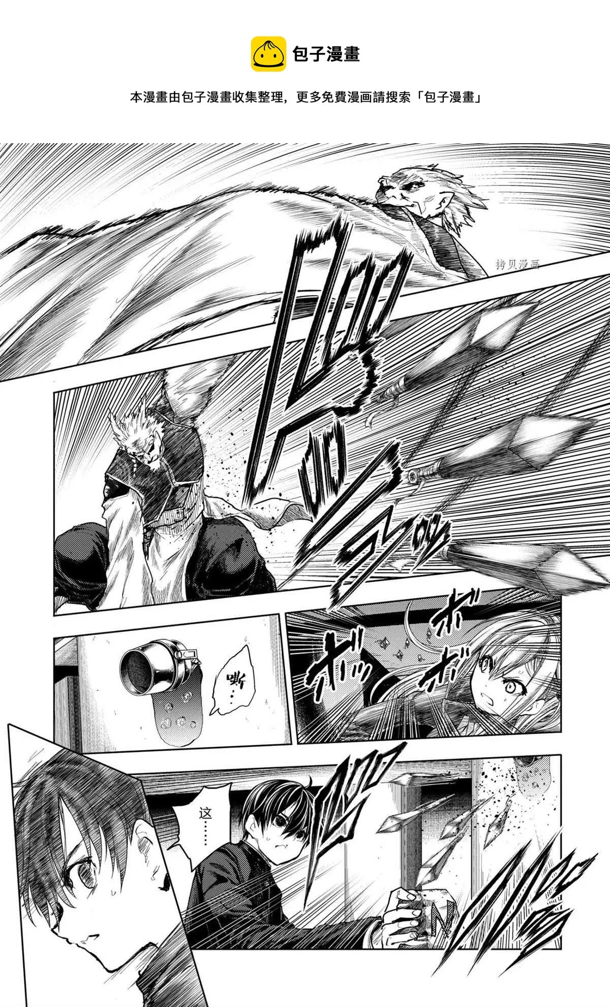 第172话 第7页
