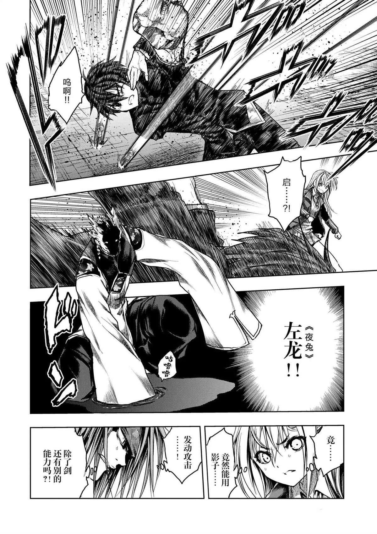 第172话 第8页