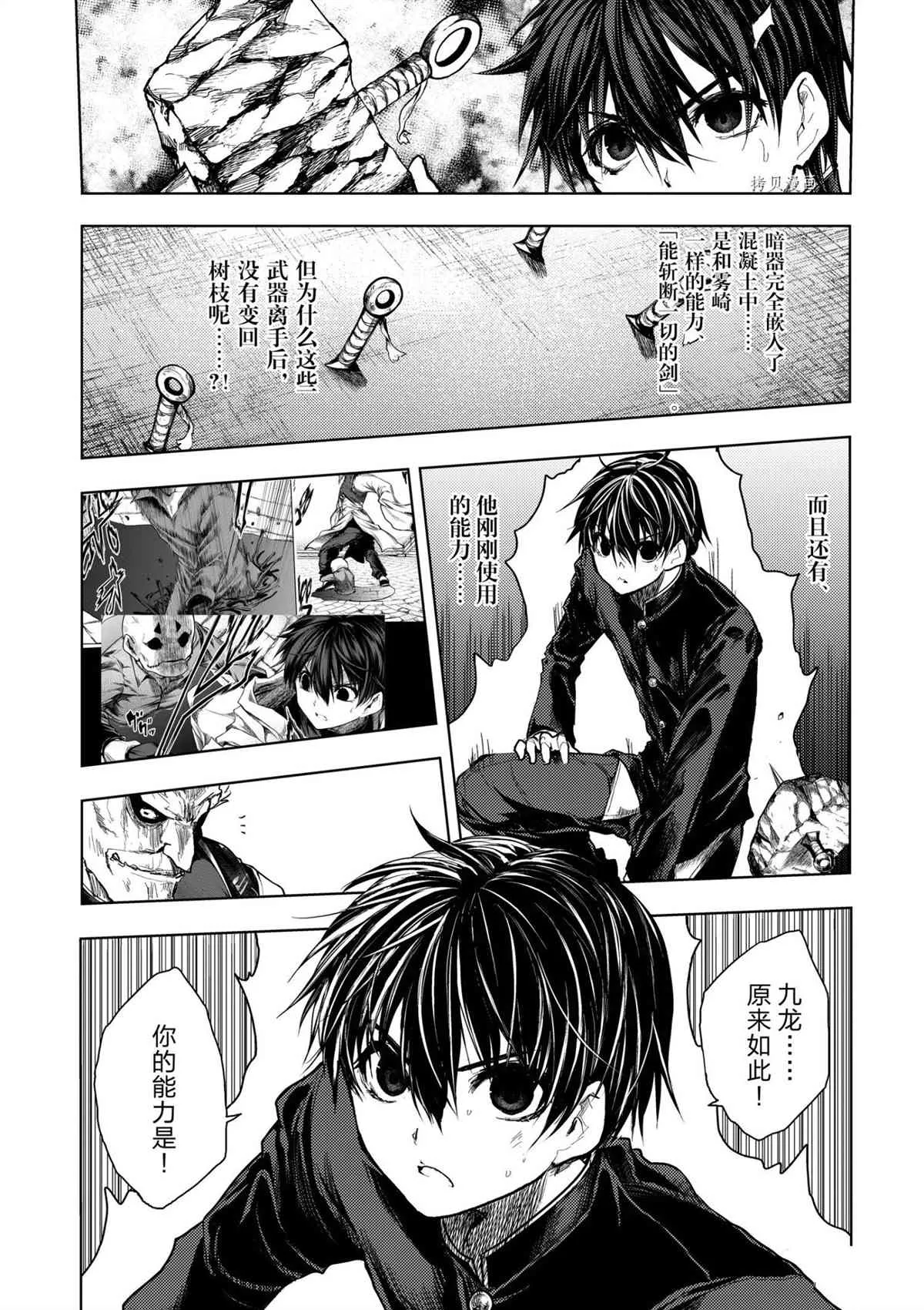 第172话 第9页