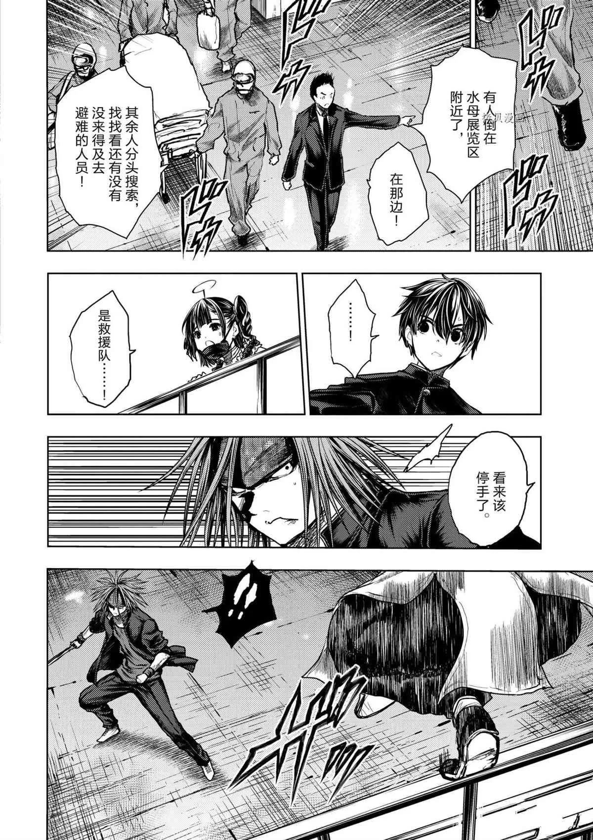 第172话 第10页