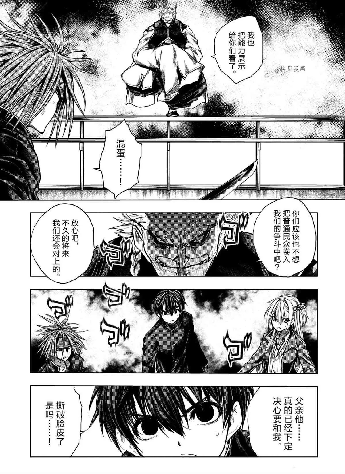 第172话 第11页