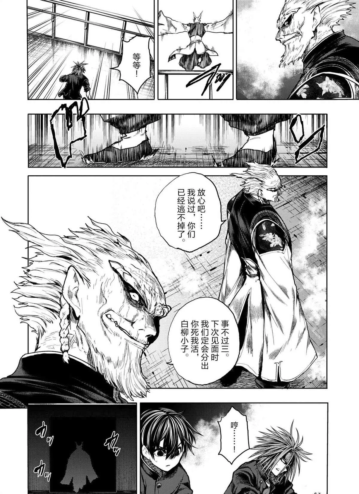 第172话 第12页