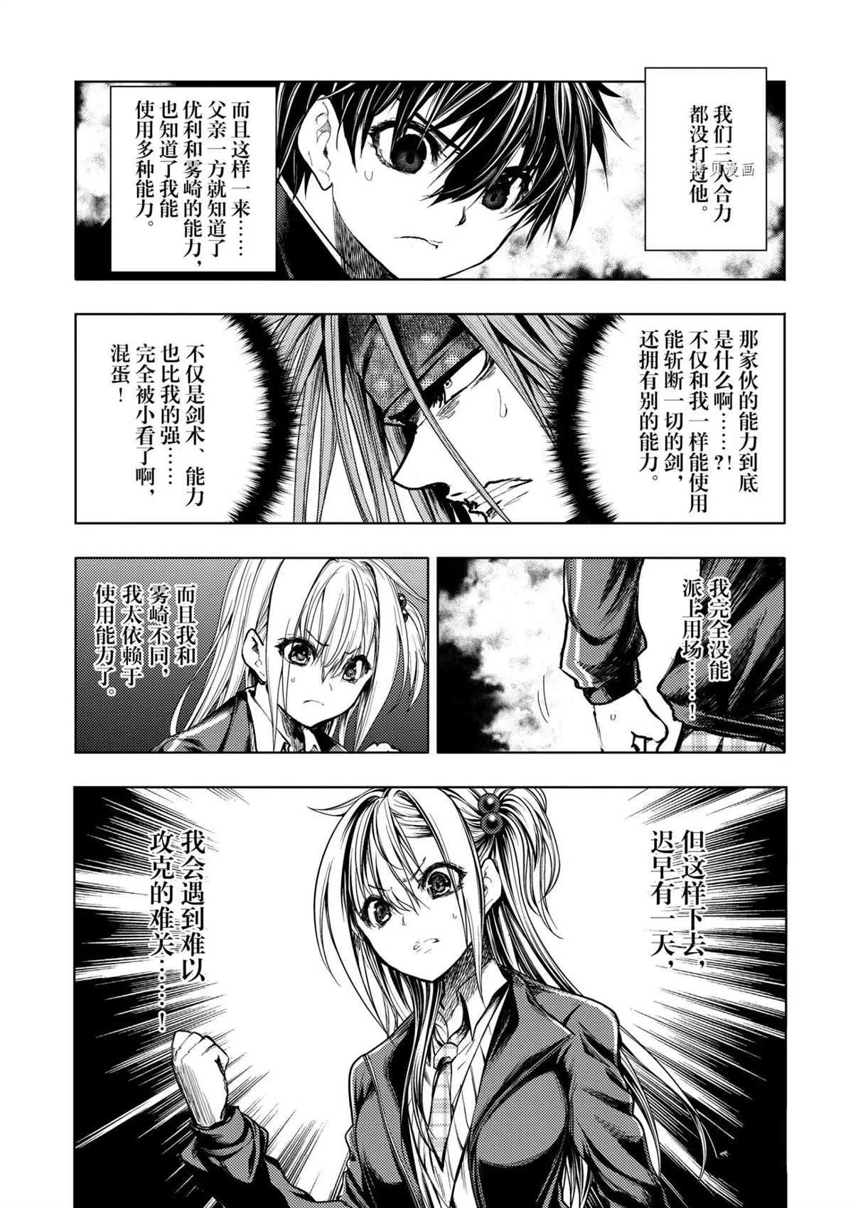 第172话 第13页