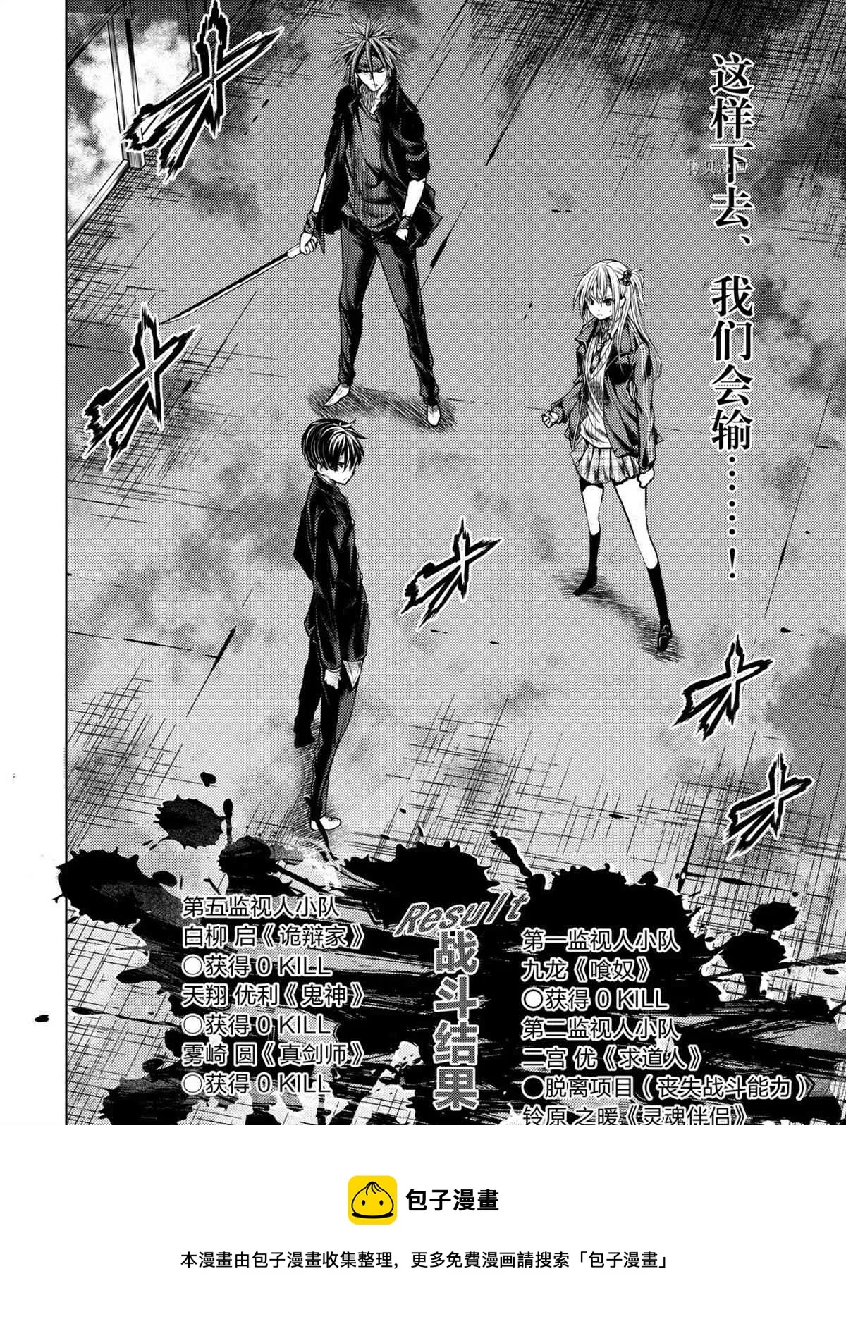 第172话 第14页
