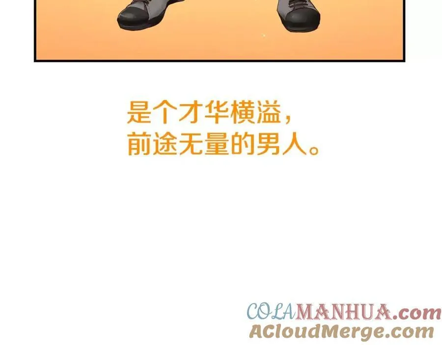 序章 失忆的我和依旧铭记的你 第4页