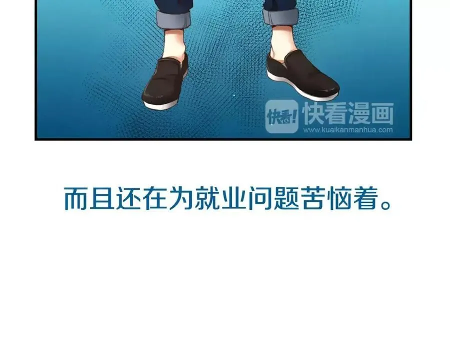 序章 失忆的我和依旧铭记的你 第9页