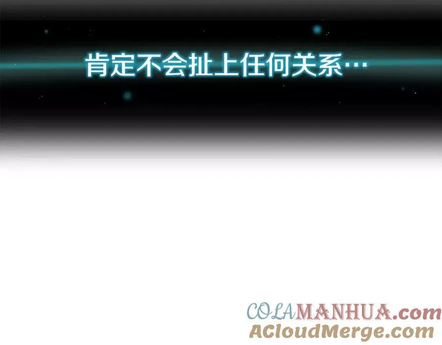 序章 失忆的我和依旧铭记的你 第13页