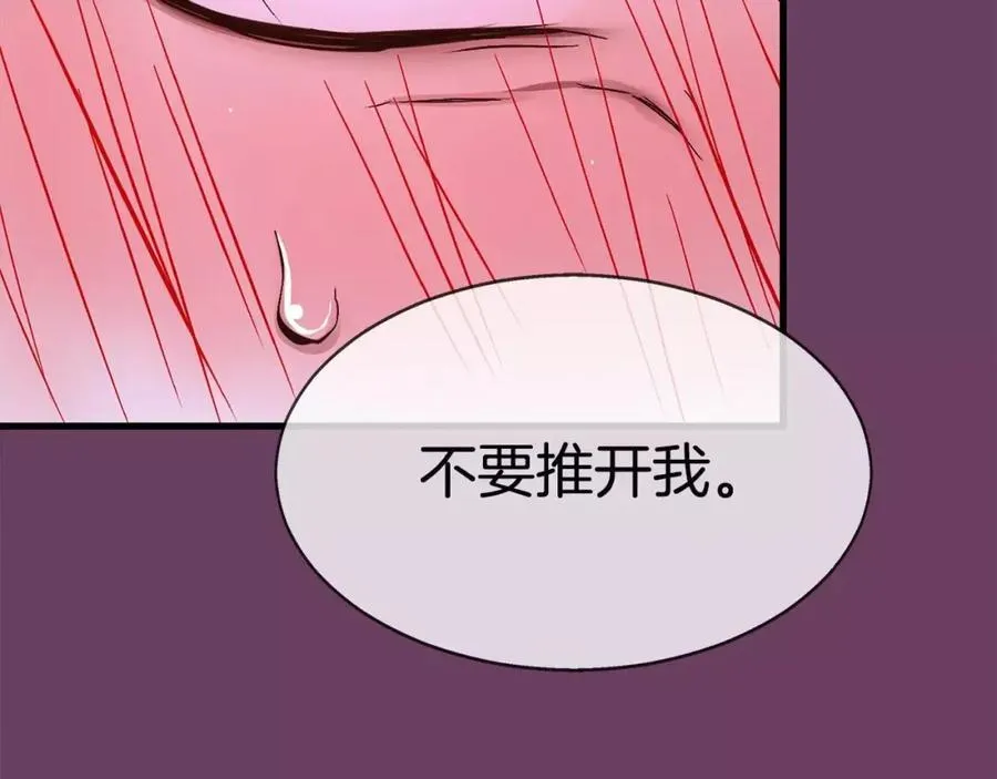 序章 失忆的我和依旧铭记的你 第35页