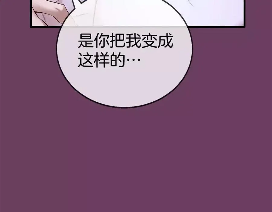 序章 失忆的我和依旧铭记的你 第39页