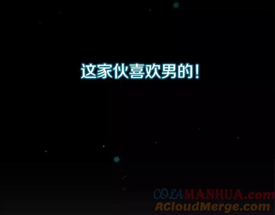 序章 失忆的我和依旧铭记的你 第52页