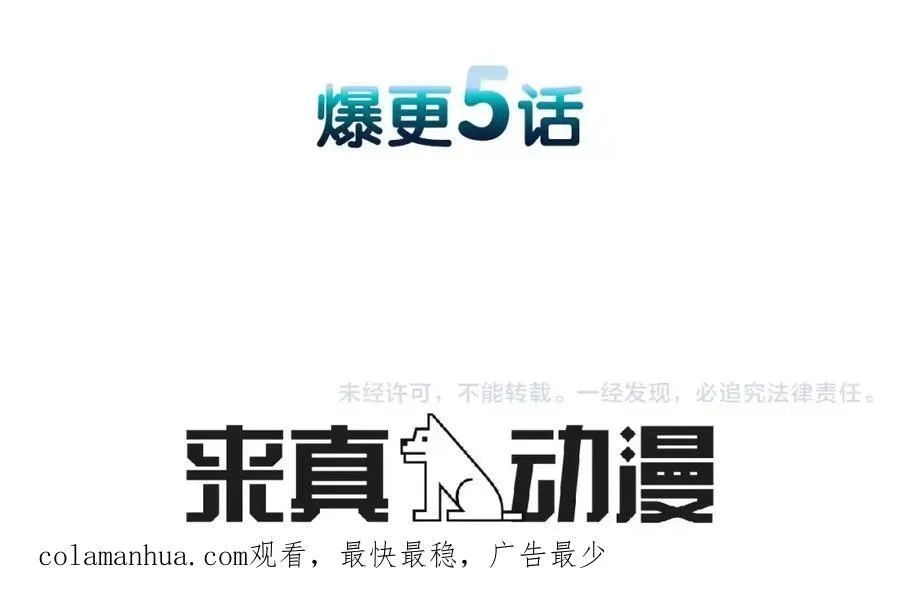 序章 失忆的我和依旧铭记的你 第60页