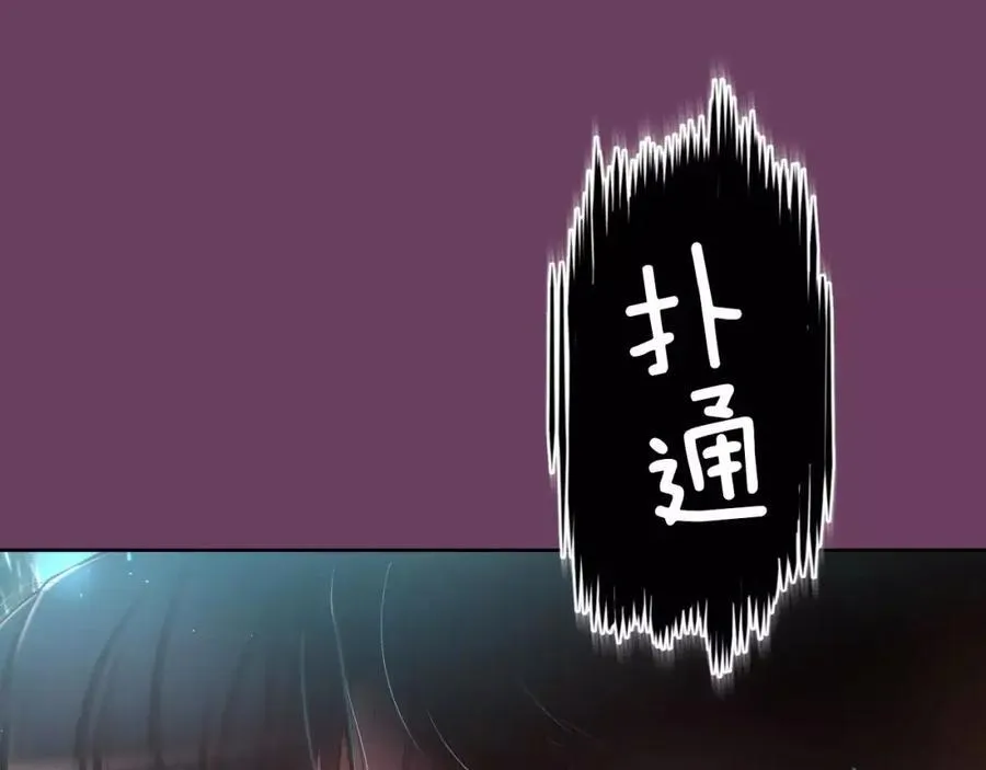 第1话 他是这种人！？ 第3页