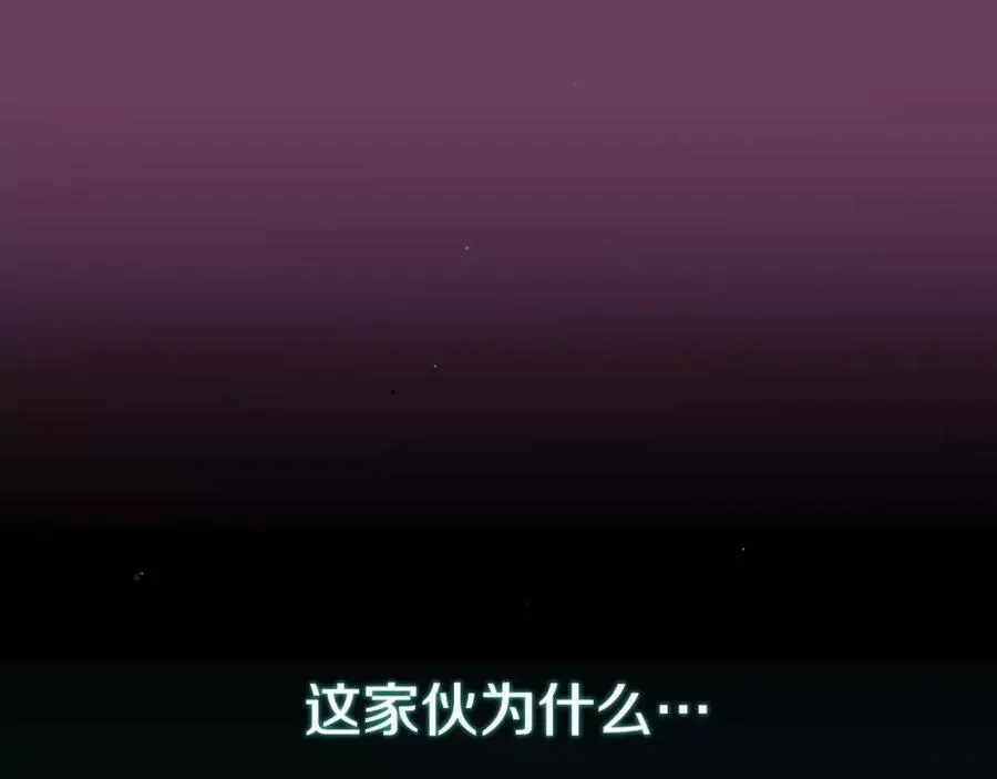 第1话 他是这种人！？ 第7页
