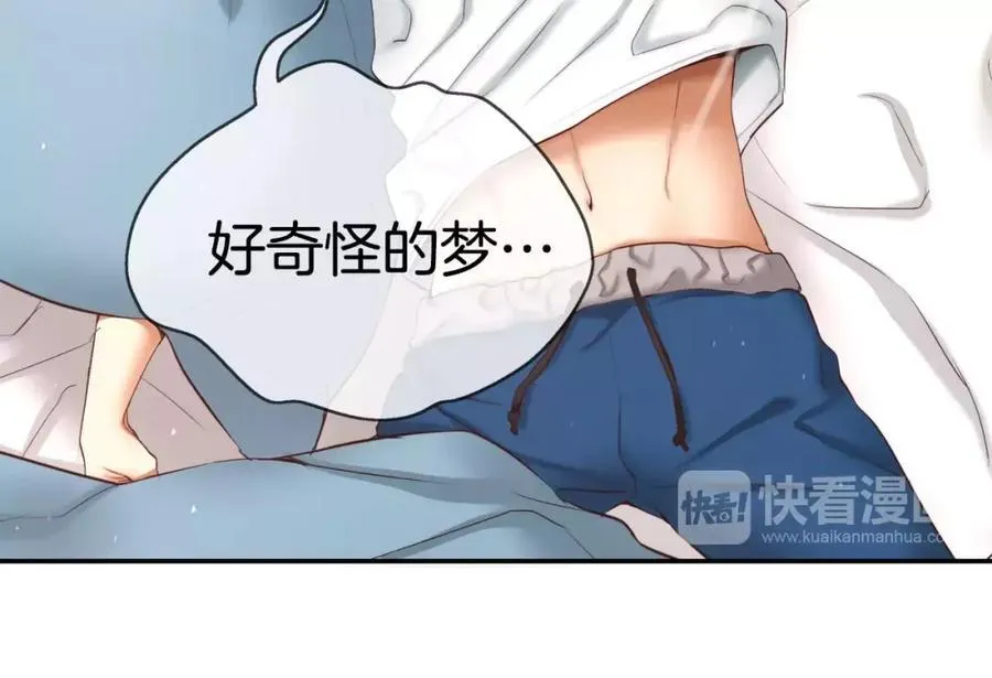 第1话 他是这种人！？ 第18页