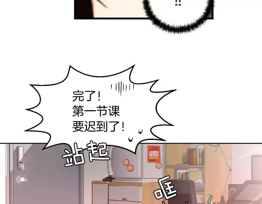 第1话 他是这种人！？ 第22页