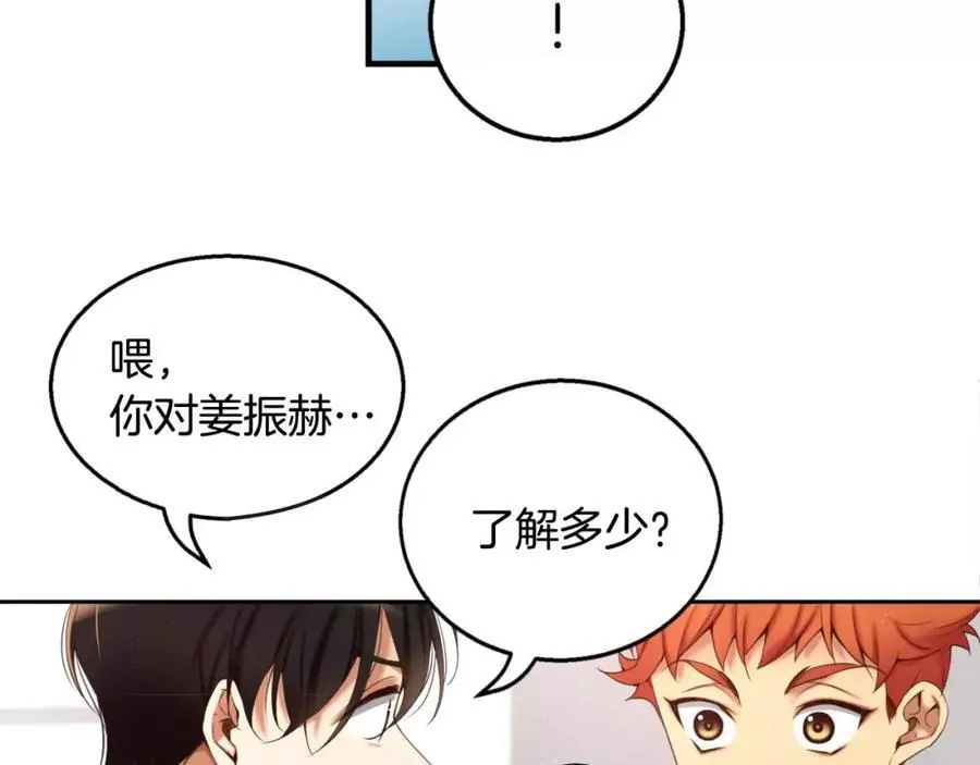 第1话 他是这种人！？ 第42页