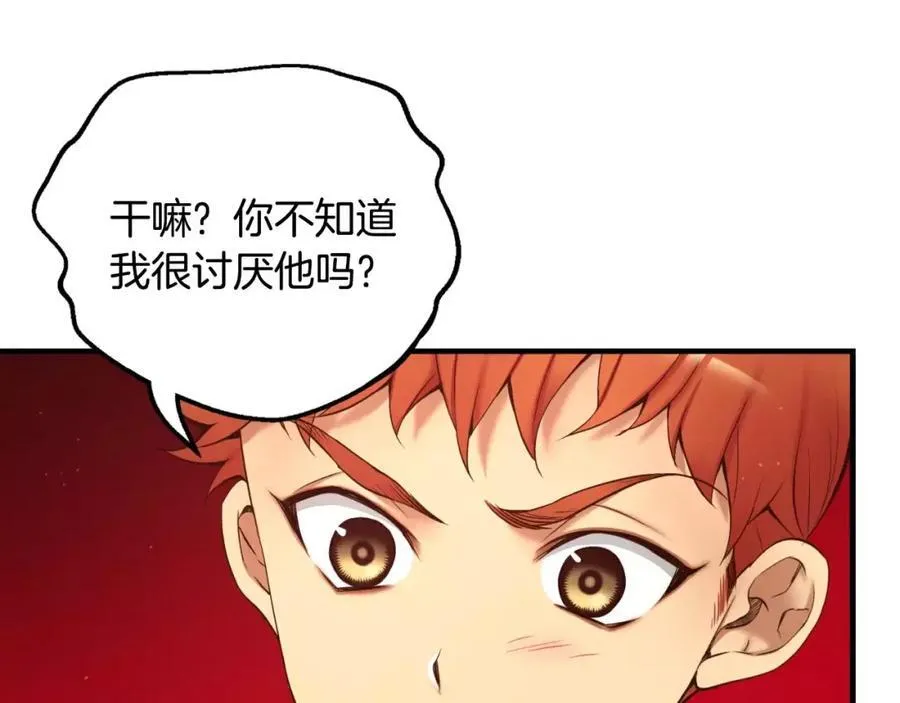 第1话 他是这种人！？ 第44页