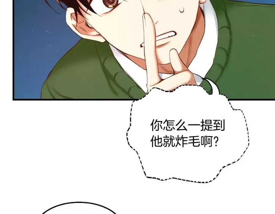第1话 他是这种人！？ 第46页