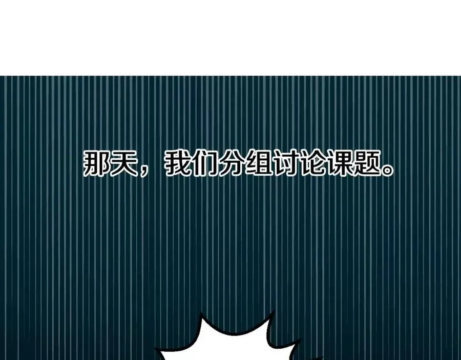 第1话 他是这种人！？ 第50页