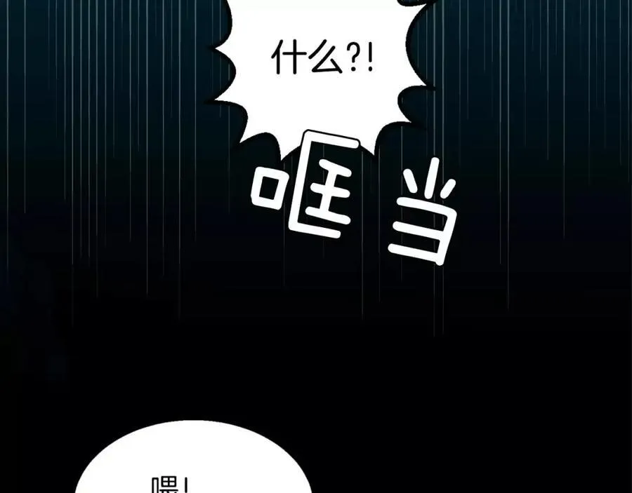 第1话 他是这种人！？ 第51页