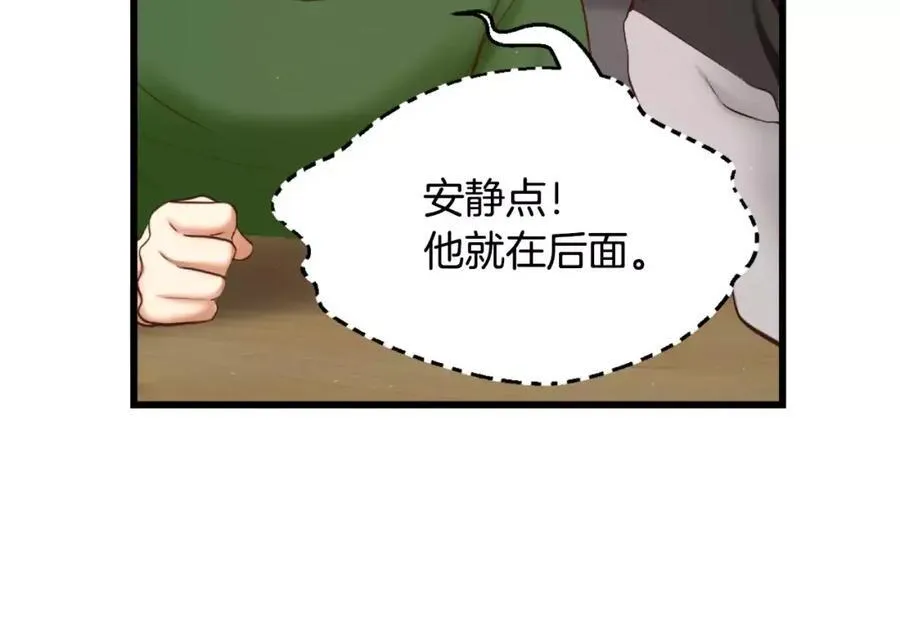 第1话 他是这种人！？ 第96页