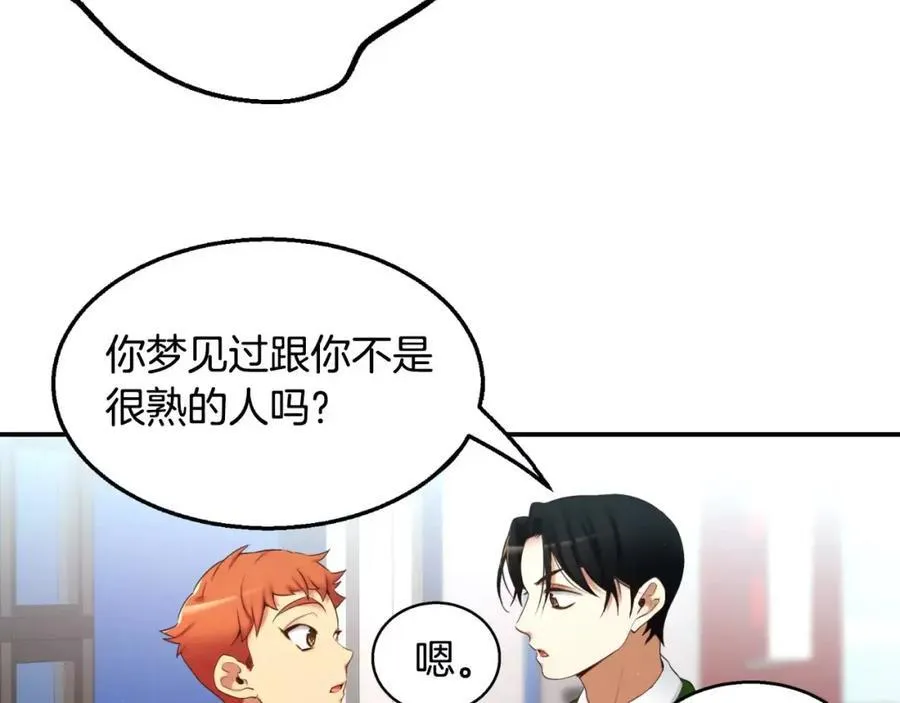 第1话 他是这种人！？ 第155页
