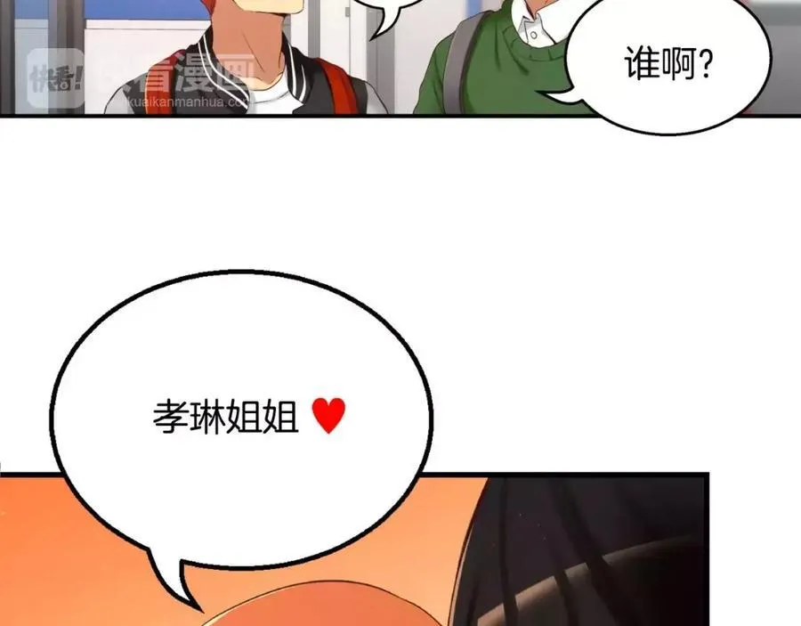 第1话 他是这种人！？ 第156页