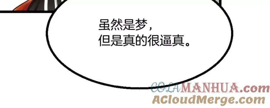 第1话 他是这种人！？ 第177页