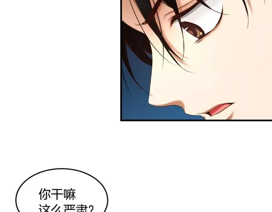 第1话 他是这种人！？ 第179页